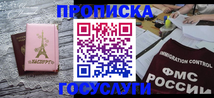 временная регистрация поиск в Пензе