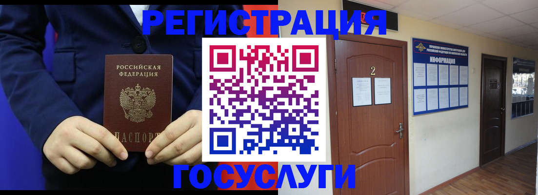 временная регистрация в квартире в Пензе